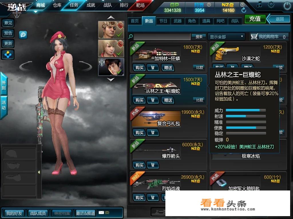 《逆战》你玩这个游戏后悔吗？