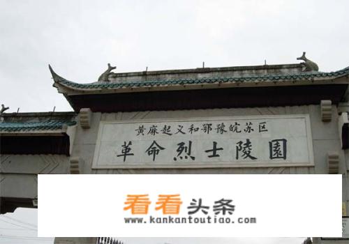 红安古村落旅游景点？