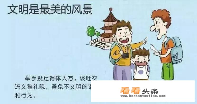 旅游注意事项？