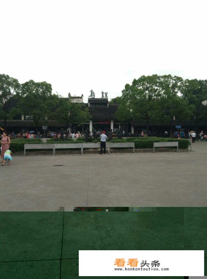 乌镇旅游需要什么条件？