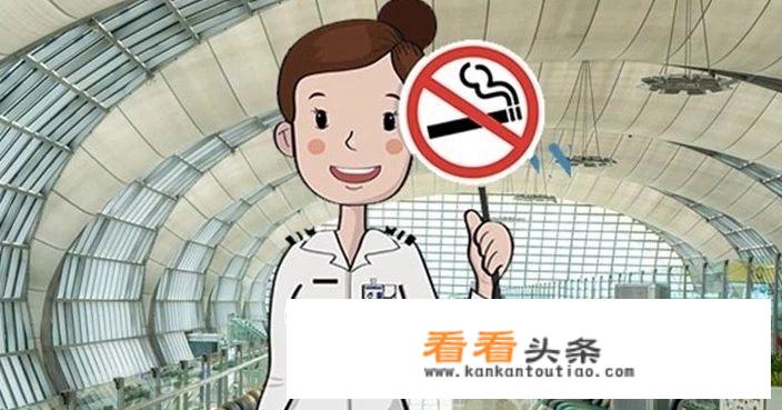 泰国机场有吸烟室吗？