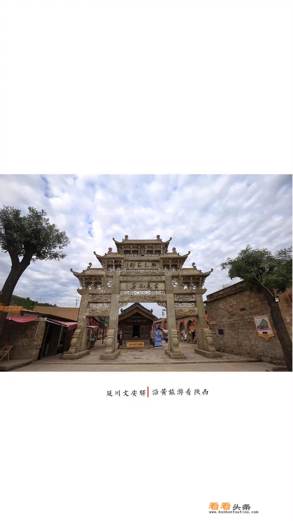 陕西延川县有什么旅游景点？