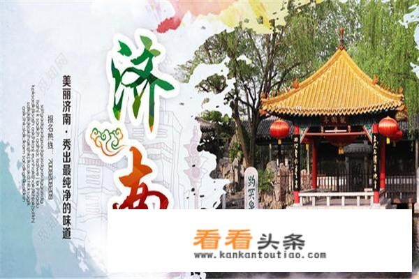 济南特色八大小吃？