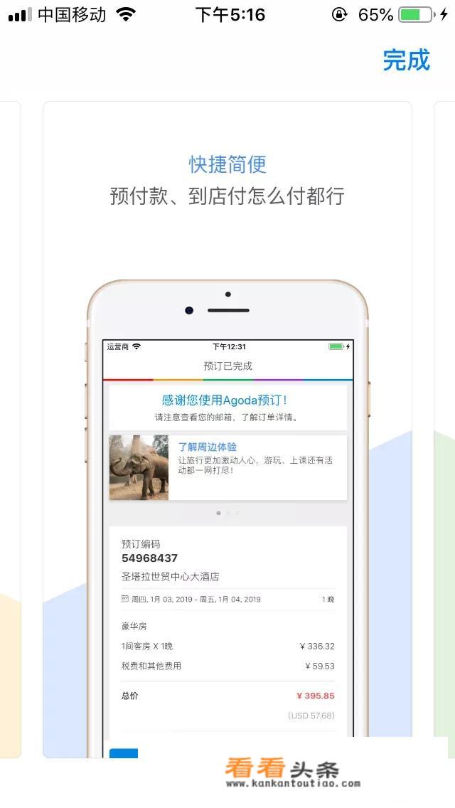 怎样在国内预订日本的酒店，日式旅馆还有民宿啊？