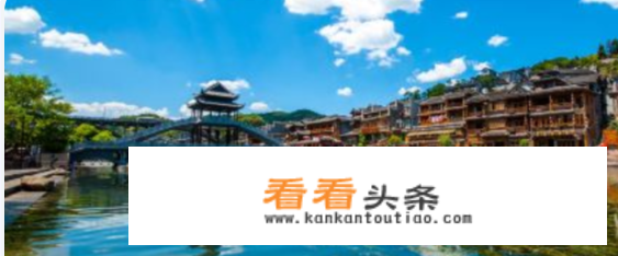凤凰古城旅游攻略和费用？