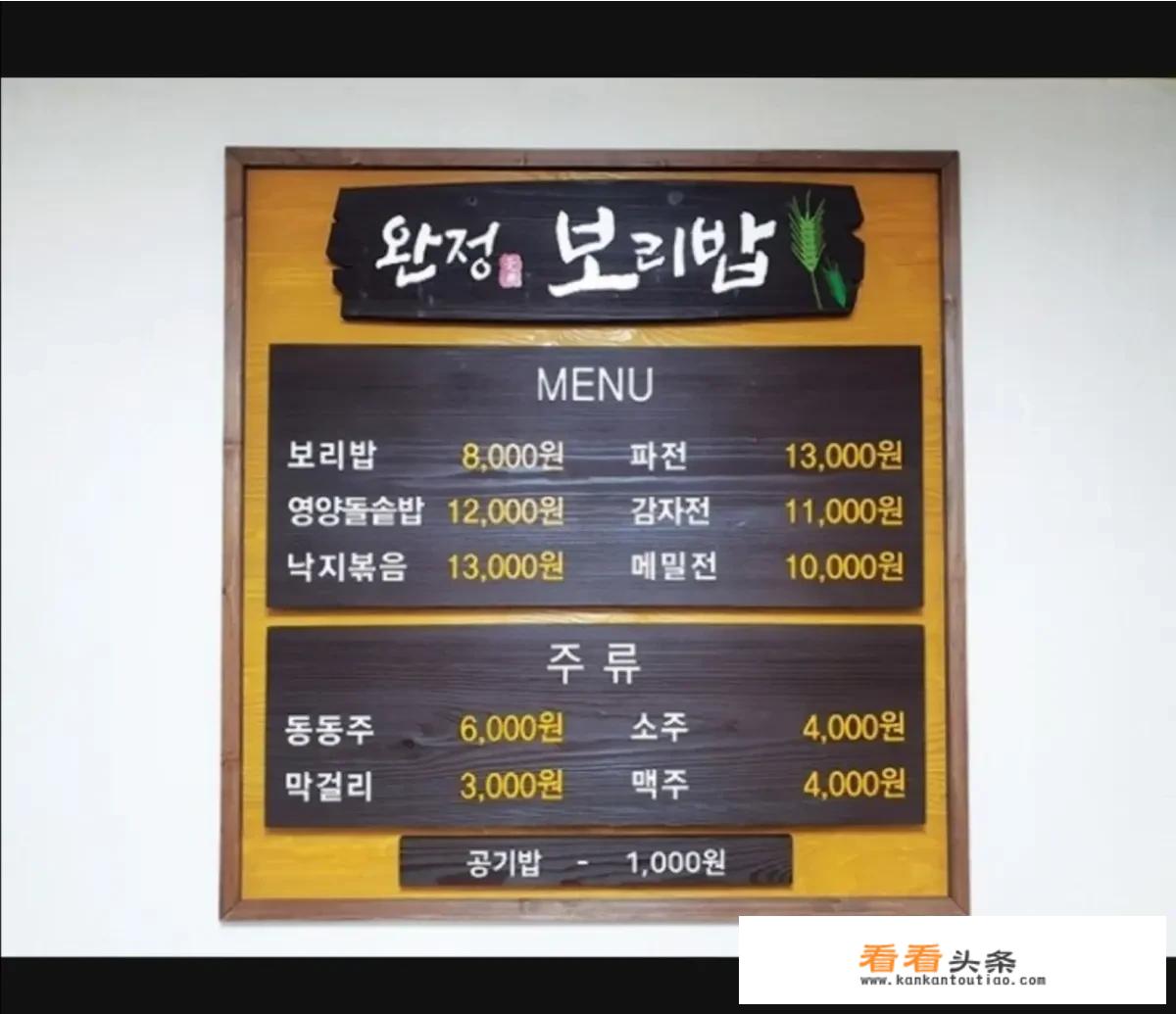 韩国料理有一些什么？