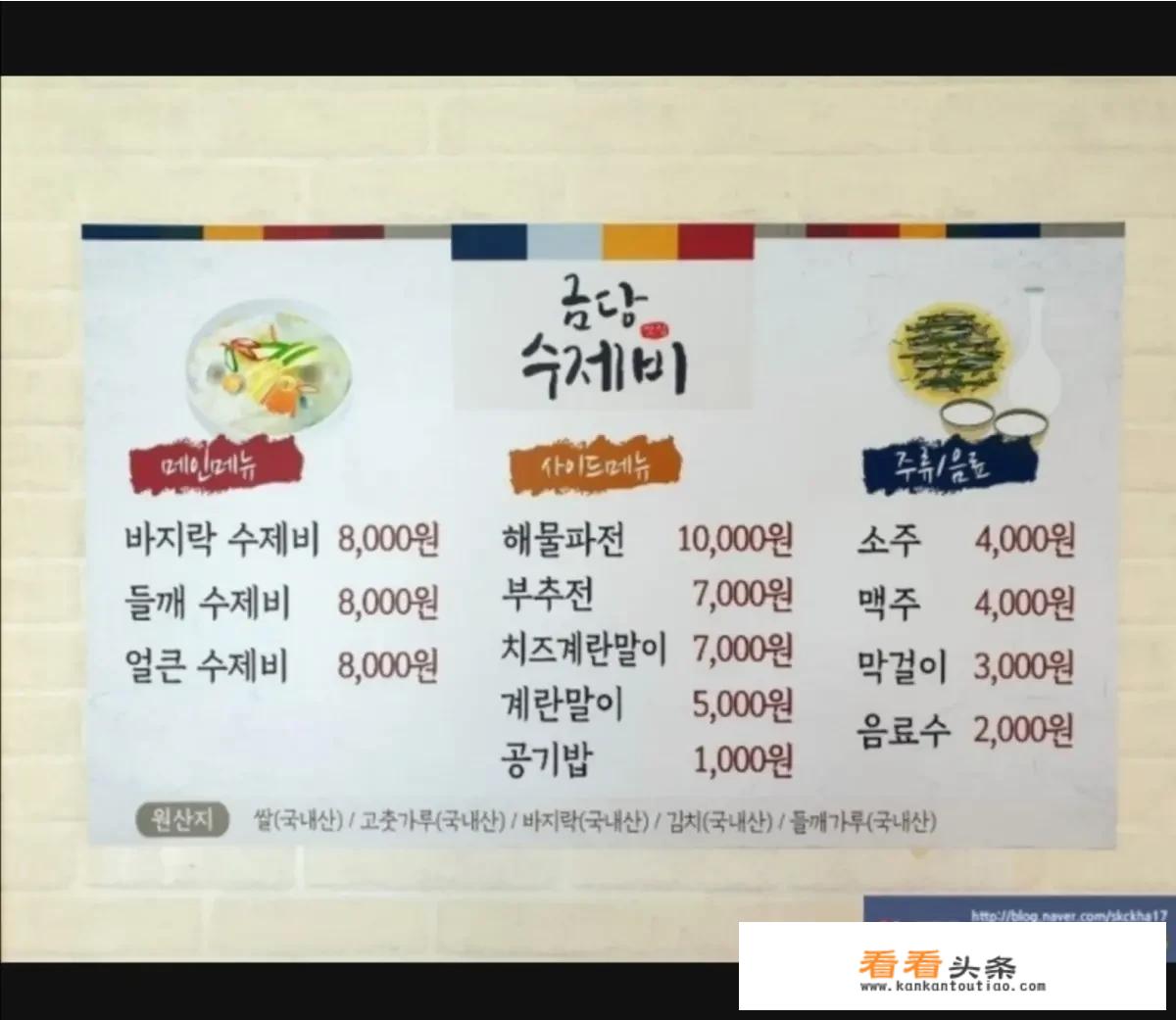 韩国料理有一些什么？