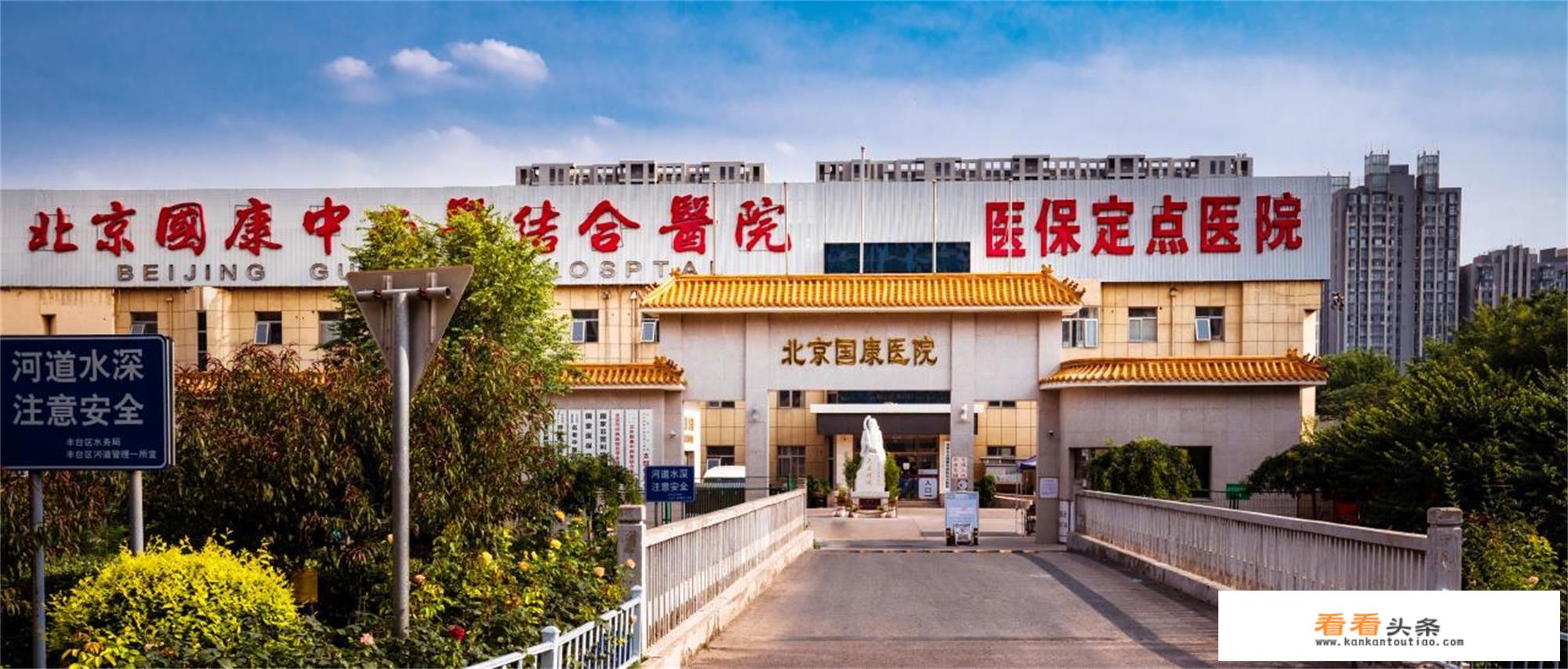 北京中西医大学是211吗？
