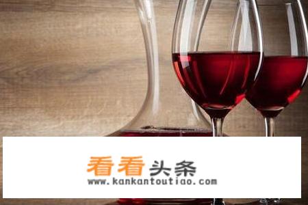 关于红酒的基本常识？