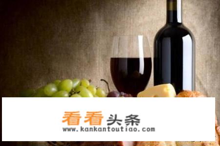 关于红酒的基本常识？
