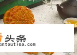 月饼的寓意？