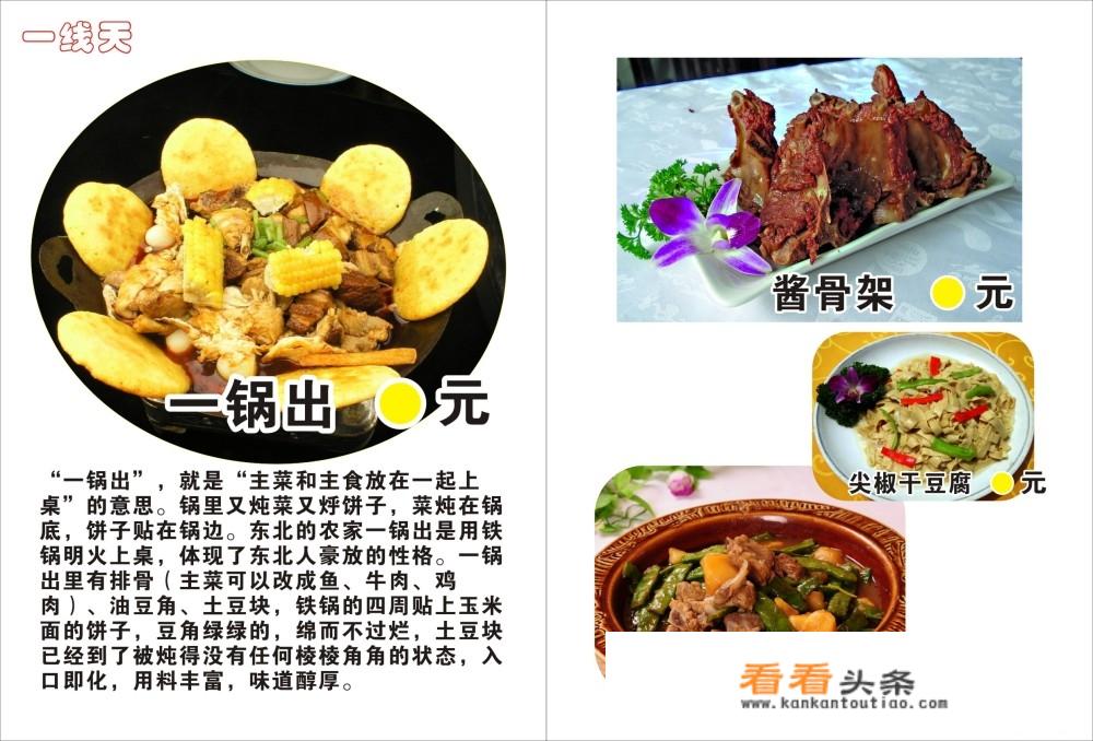 东北人对广东的印象？