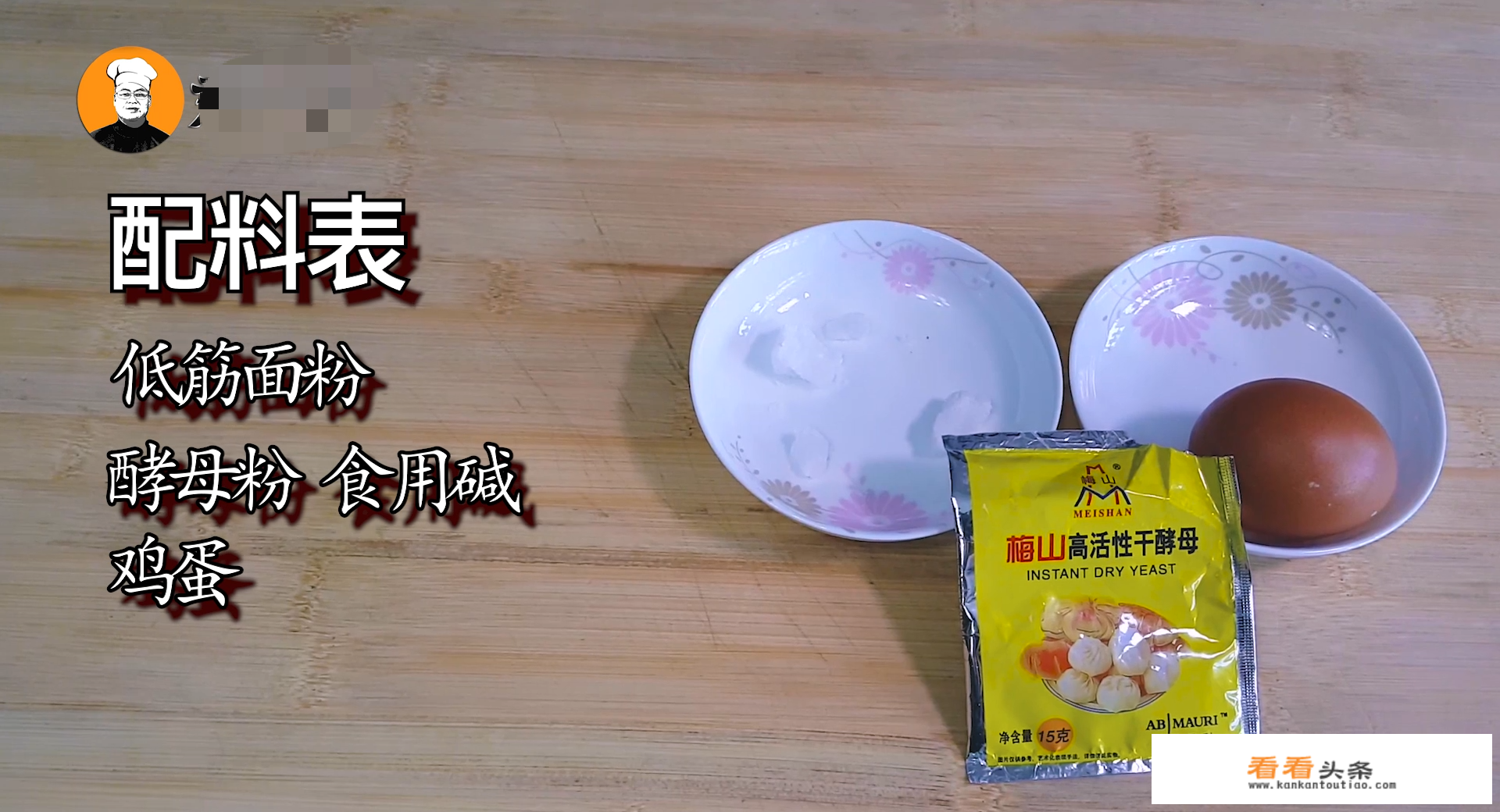 在家炸油条的方法？