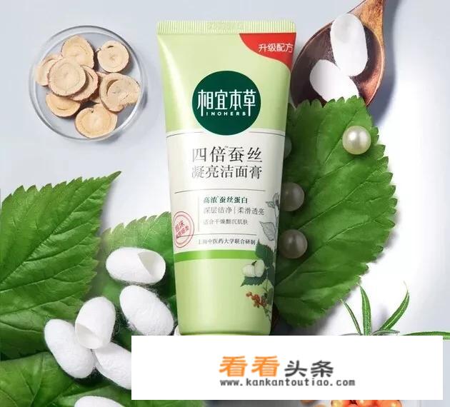 相宜本草红景天洗面乳对长过痘痘的皮肤可以用么？
