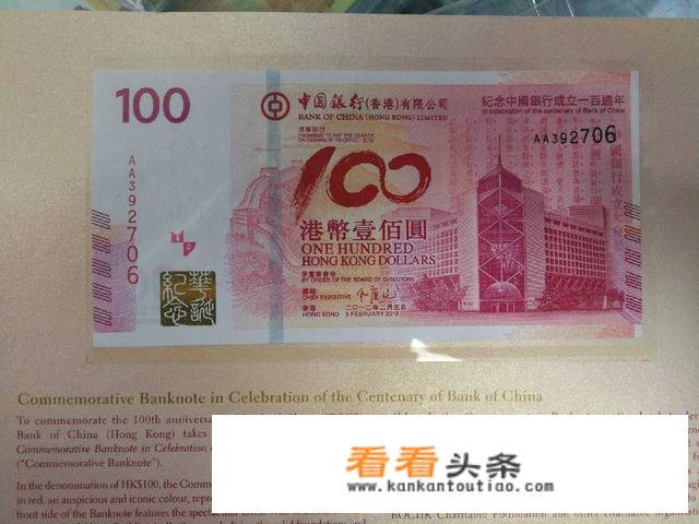 香港中银100年纪念钞多少钱？