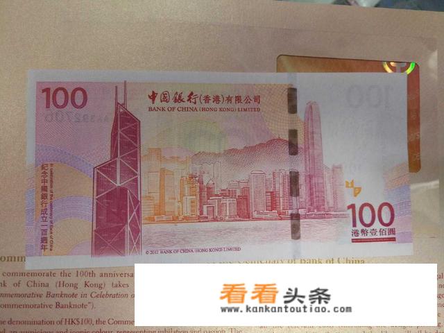 香港中银100年纪念钞多少钱？