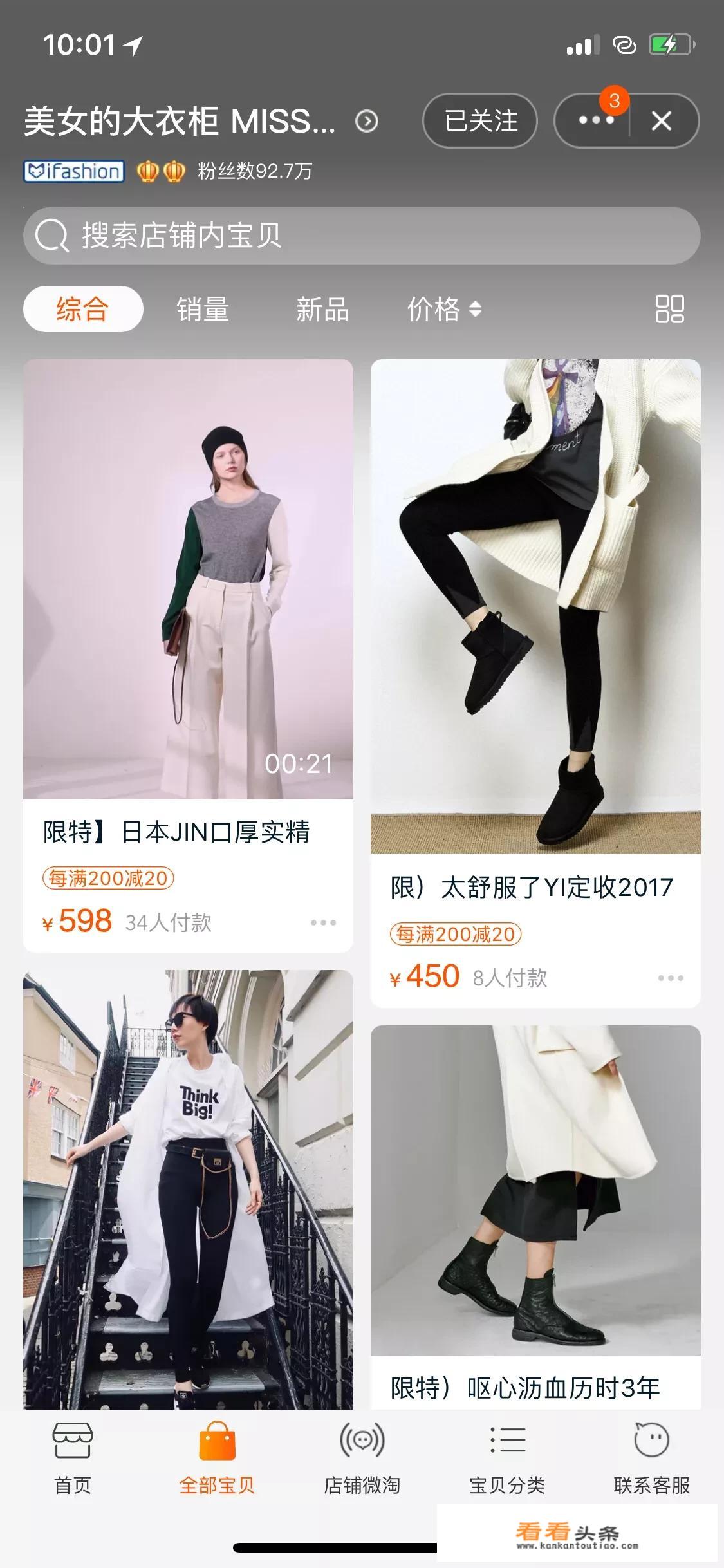 我想买件外套，请问淘宝哪家店铺好啊！谢谢？