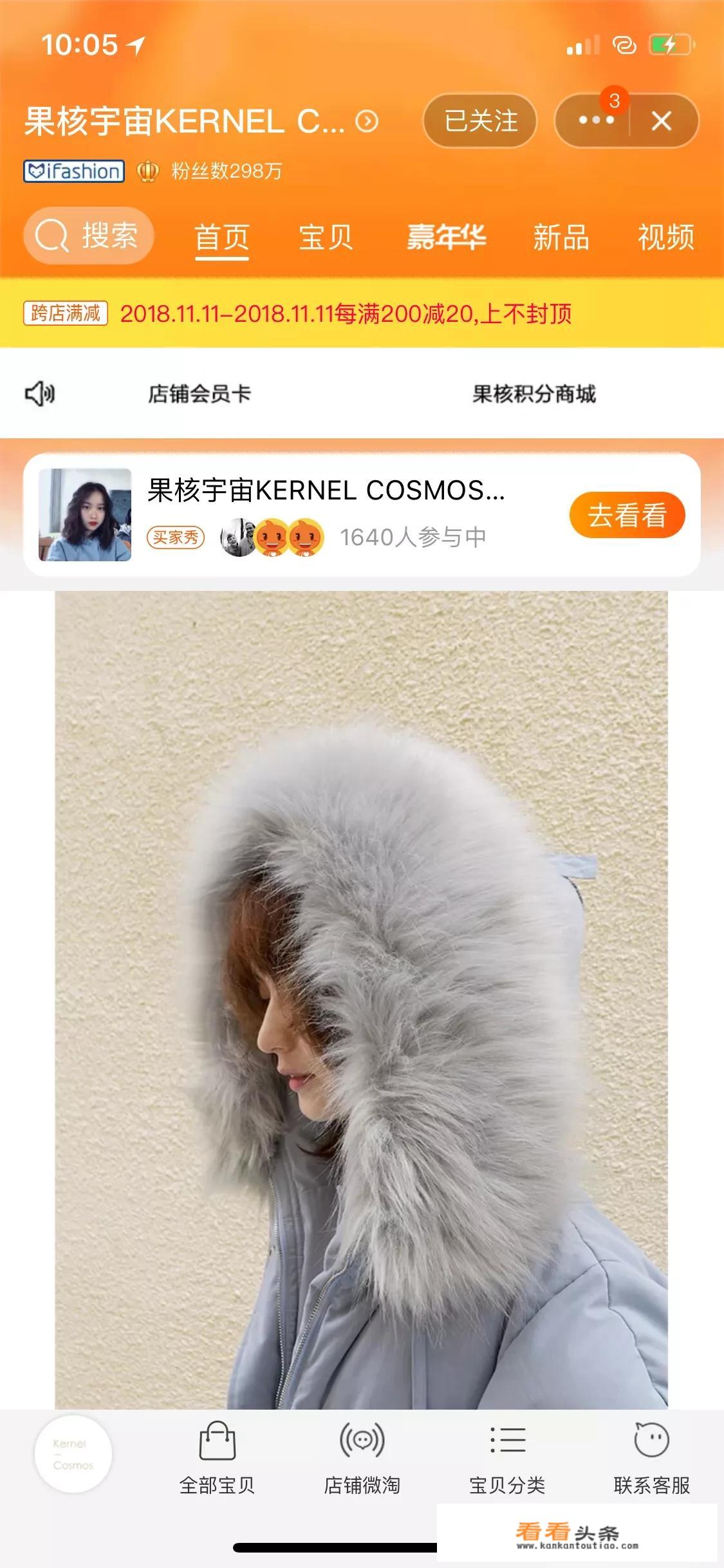 我想买件外套，请问淘宝哪家店铺好啊！谢谢？