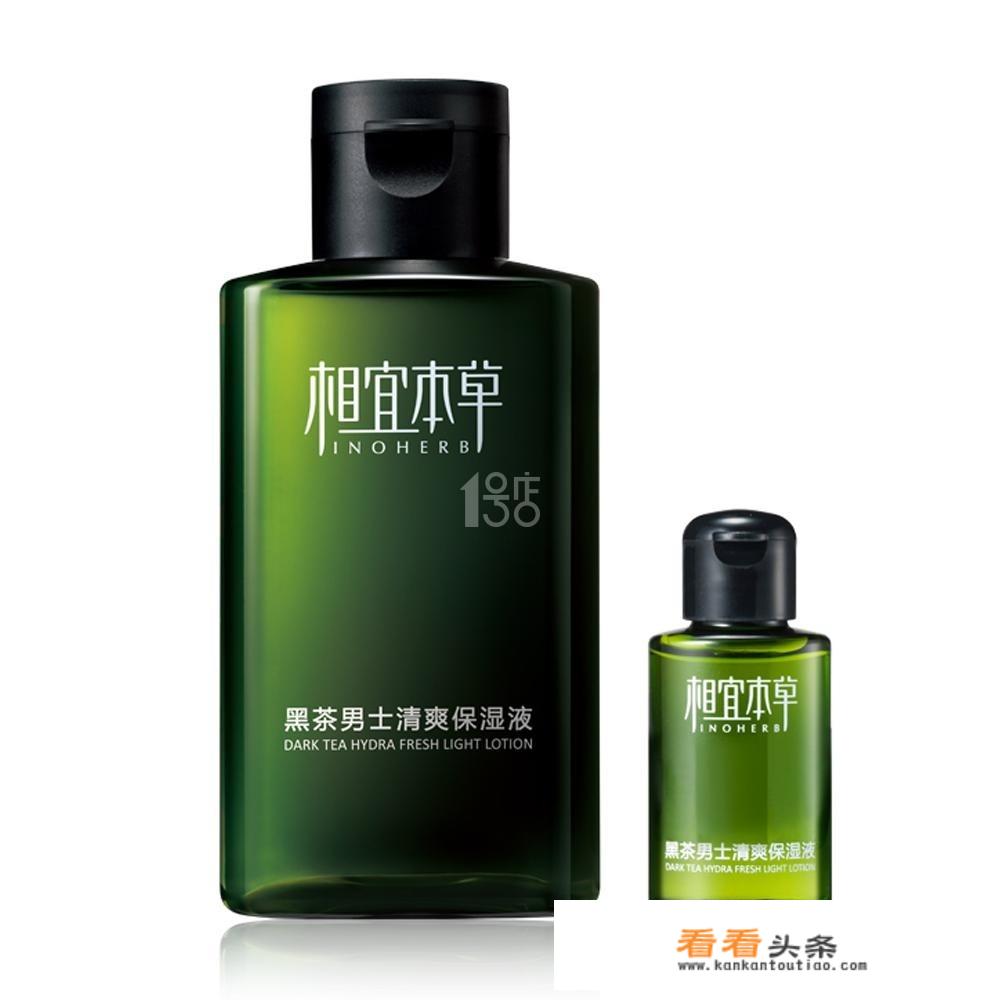 相宜本草男士洁面乳好用吗？