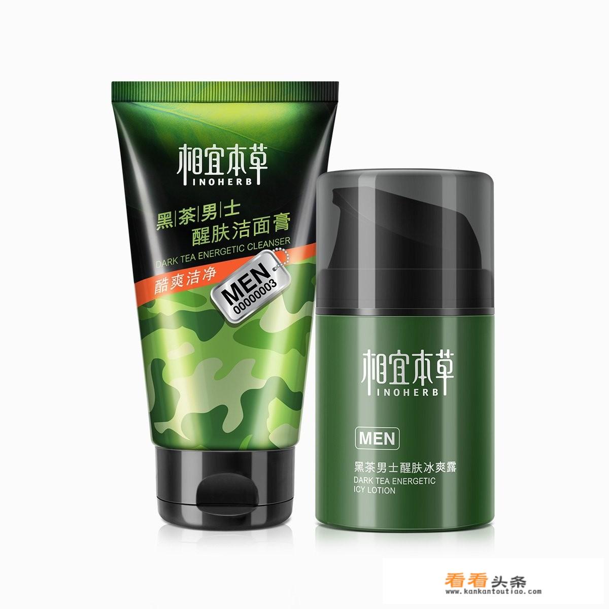 相宜本草男士洁面乳好用吗？