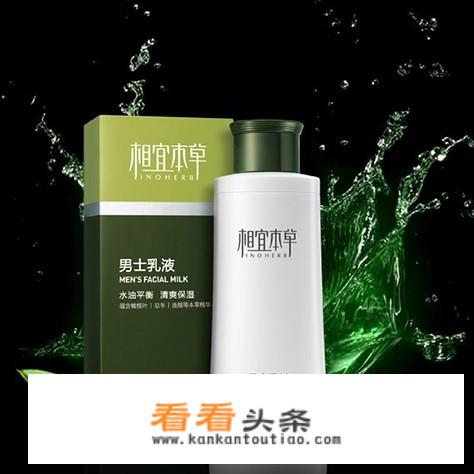 相宜本草男士洁面乳好用吗？