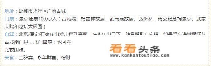 河北有5座古城，被称为“北方小江南”，你知道是哪里吗？