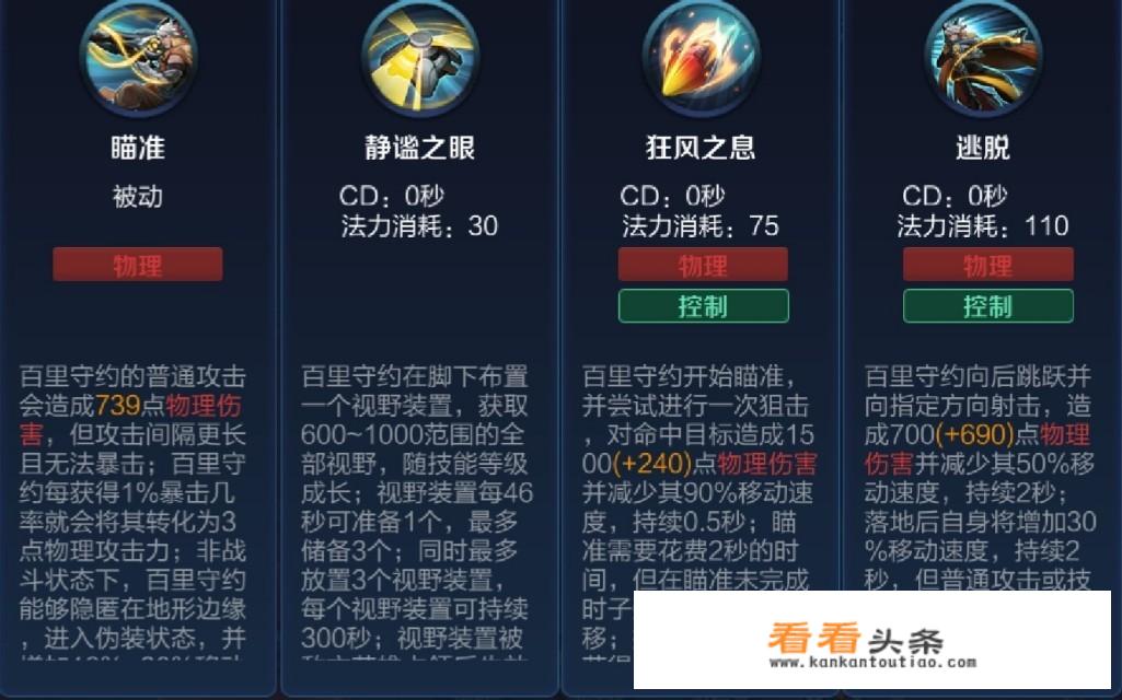 百里守约好用还是铠好用？