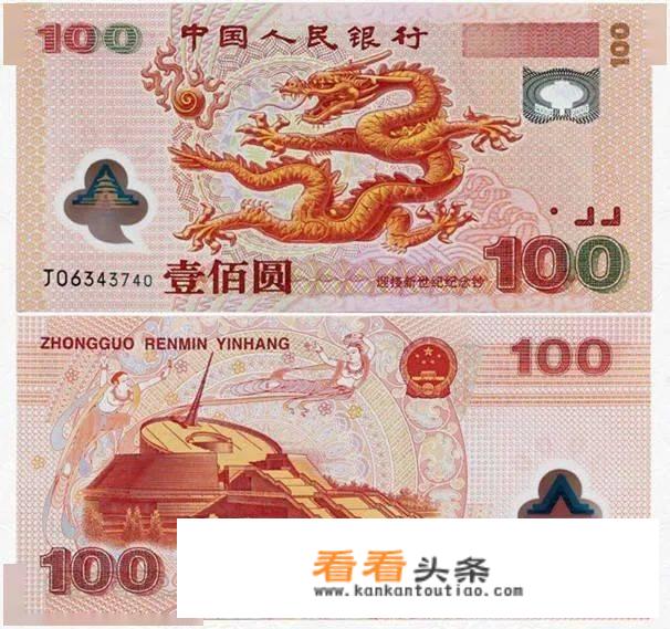 中银百年纪念钞港版的单张市场价格是多少？