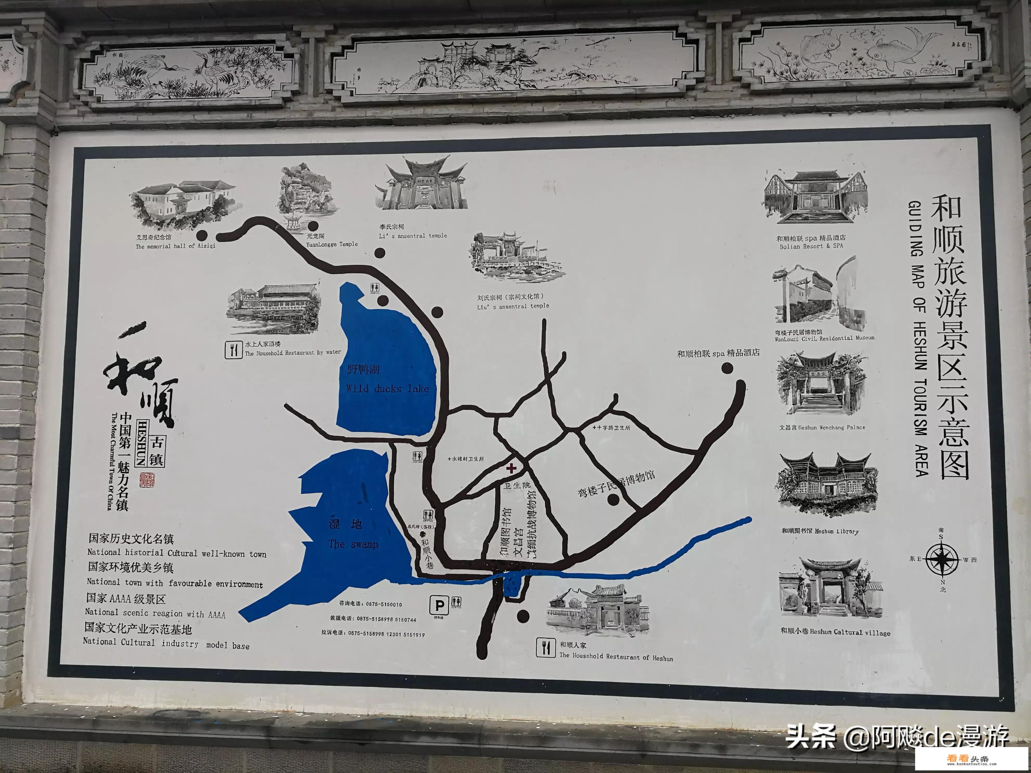 腾冲的旅游发展历史？