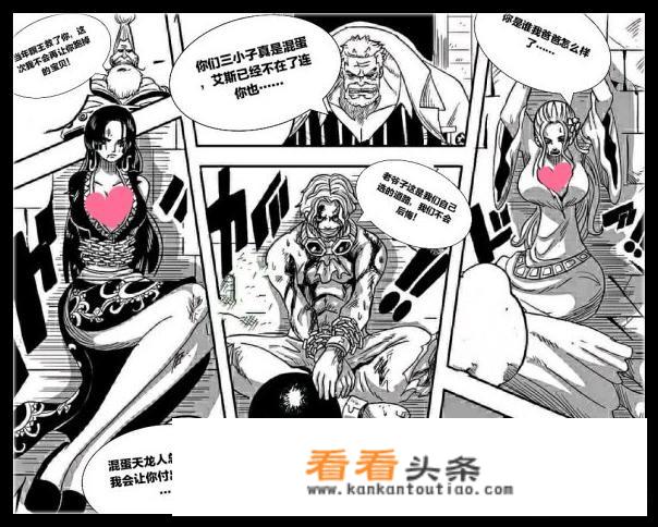 《海贼王》萨博被关进监狱，薇薇被伊姆抓走，汉库克落入天龙人之手，怎么回事？