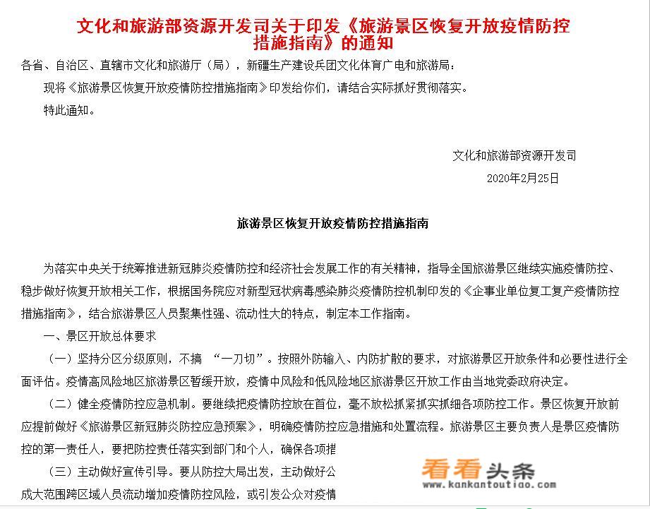 中国旅行法什么时候实施的？