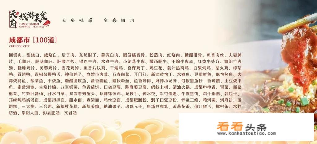 成都特产排行榜前十名食品？