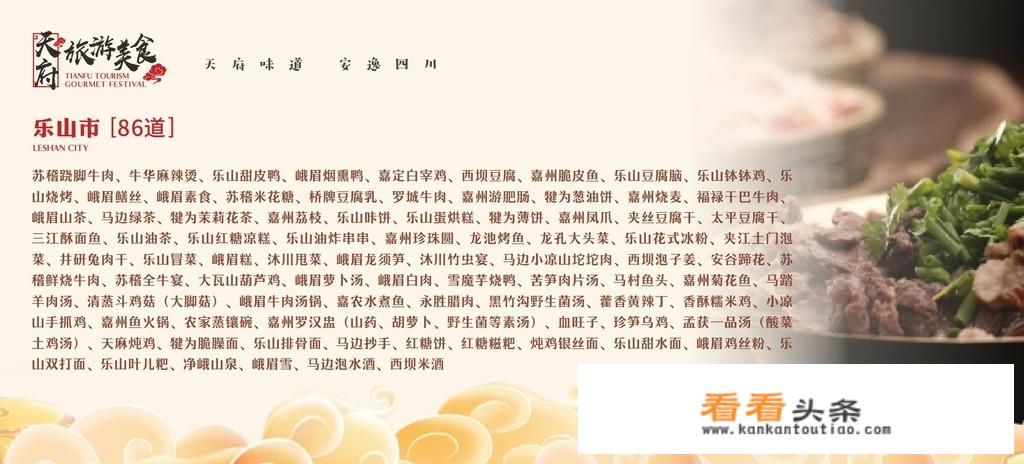 成都特产排行榜前十名食品？