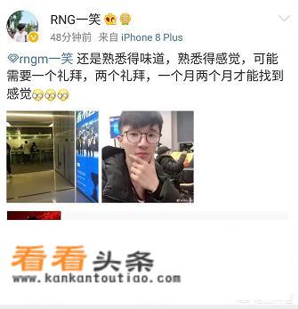 XQ训练赛“老人”队2-3RNGM，“新人”队0-3WE，两支队都不争气，KPL春季赛又要凉了？