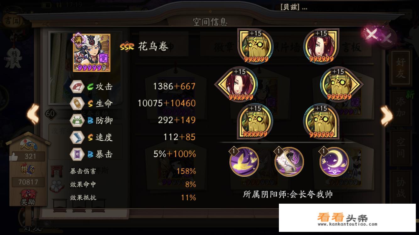 LOL暴力ap奶妈出装？