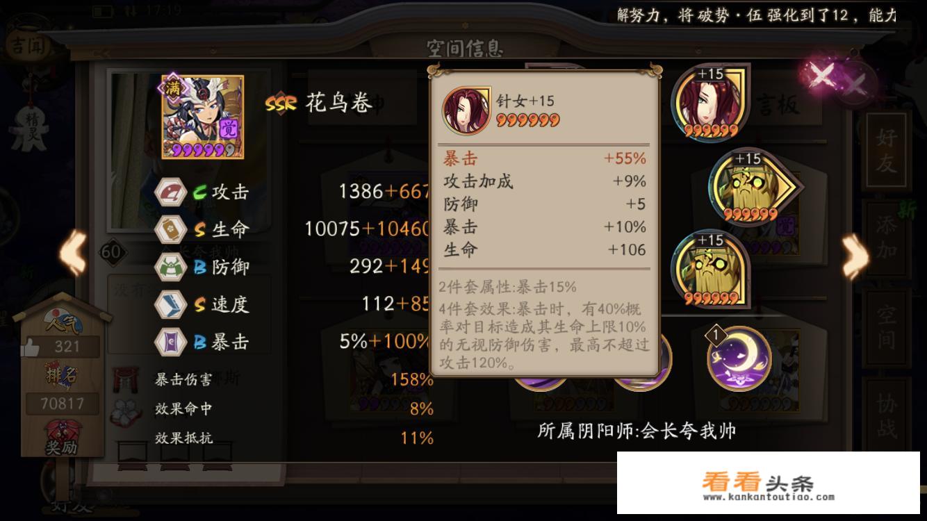 LOL暴力ap奶妈出装？