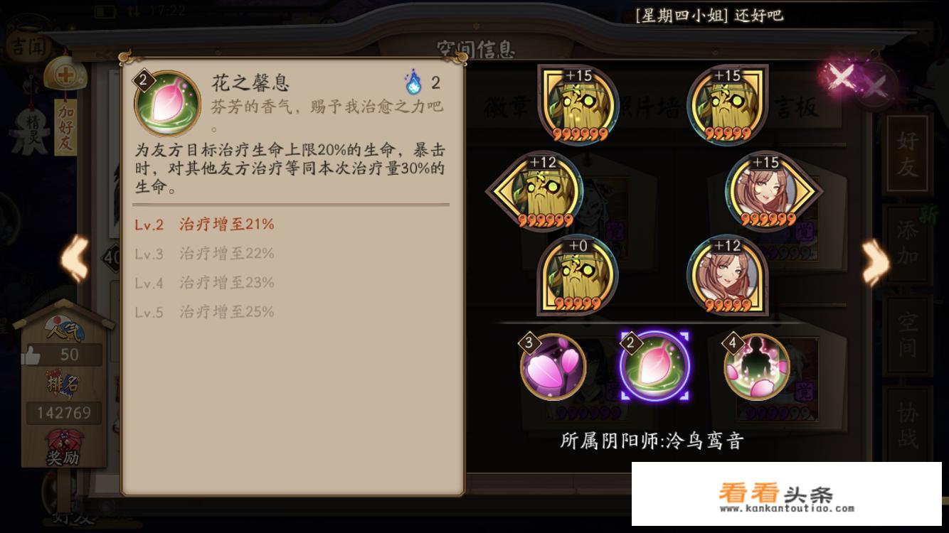 LOL暴力ap奶妈出装？