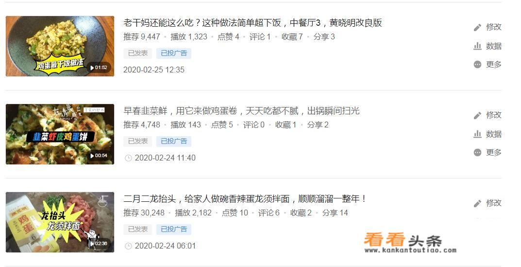 美食短视频添加哪种类型音乐？