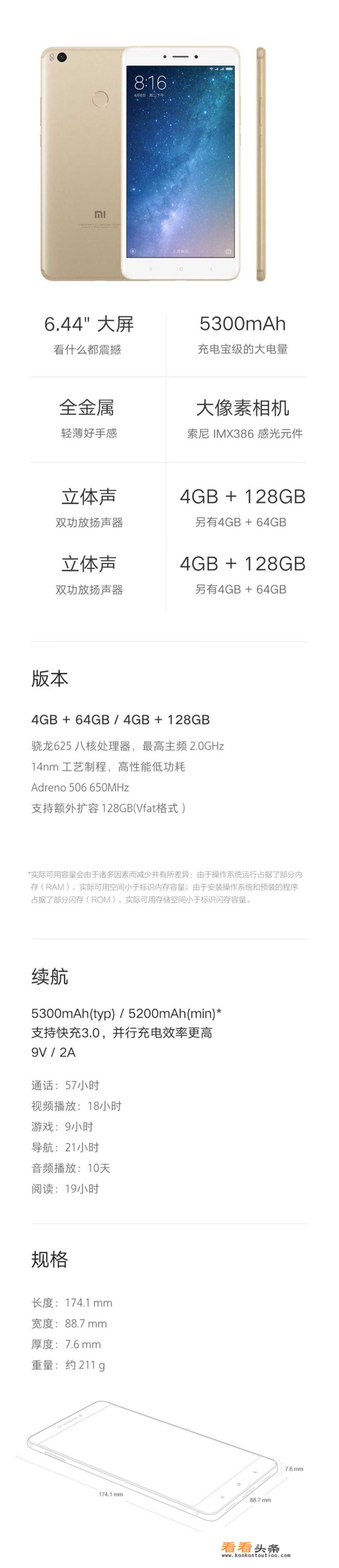 GPS定位最准确的手机是哪个？