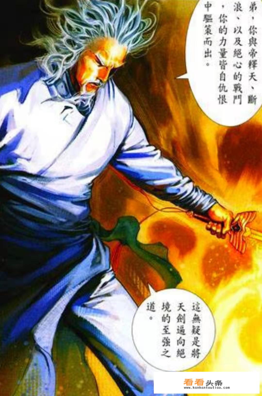 无名天剑介绍？