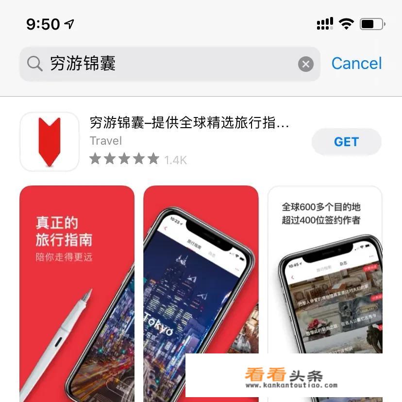 旅游攻略表格怎么做？