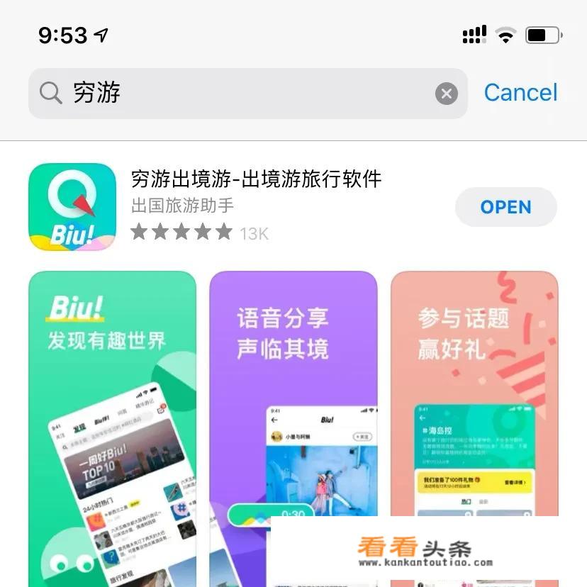 旅游攻略表格怎么做？