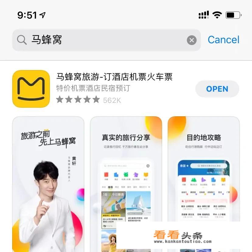 旅游攻略表格怎么做？