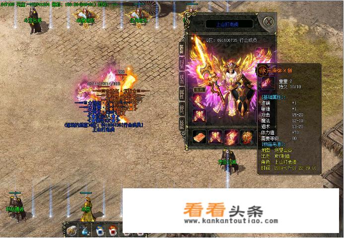 热血传奇唤魔套好还是圣魔套好？