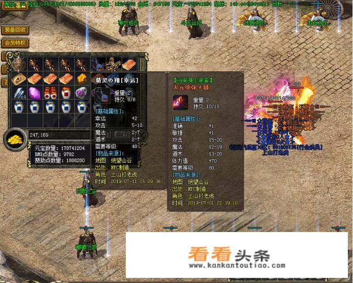 热血传奇唤魔套好还是圣魔套好？
