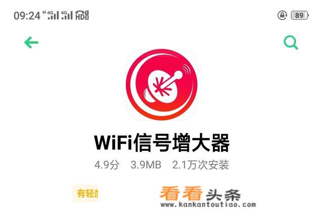 wifi信号放大器怎么设置？