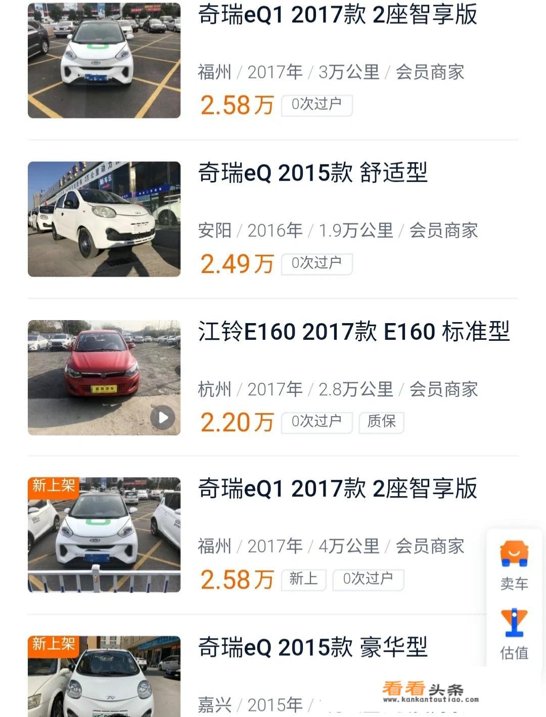 全封闭式电动小汽车四轮电动车老年代步车哪个品牌的好啊？