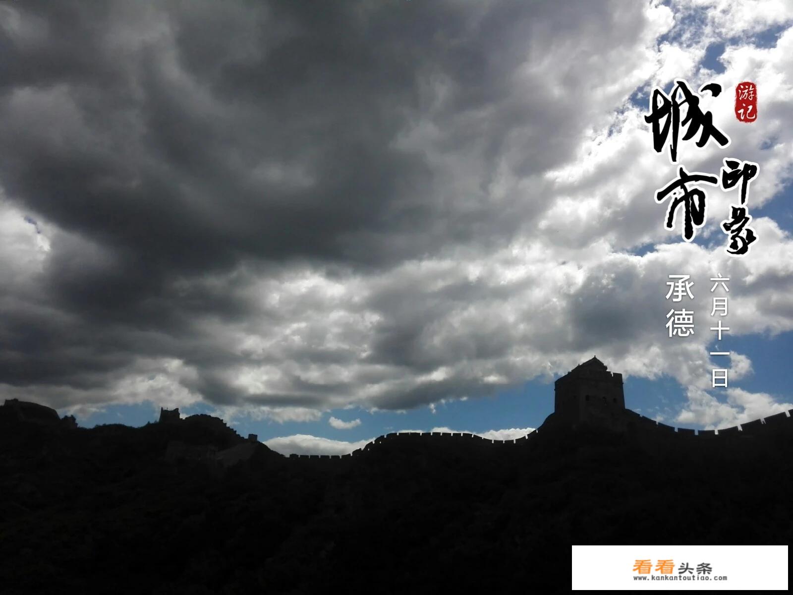 广州出发怎么去河北省承德市？