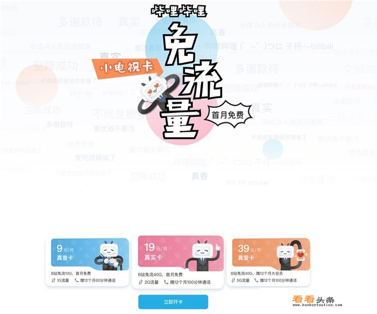 有没有专门的流量卡？