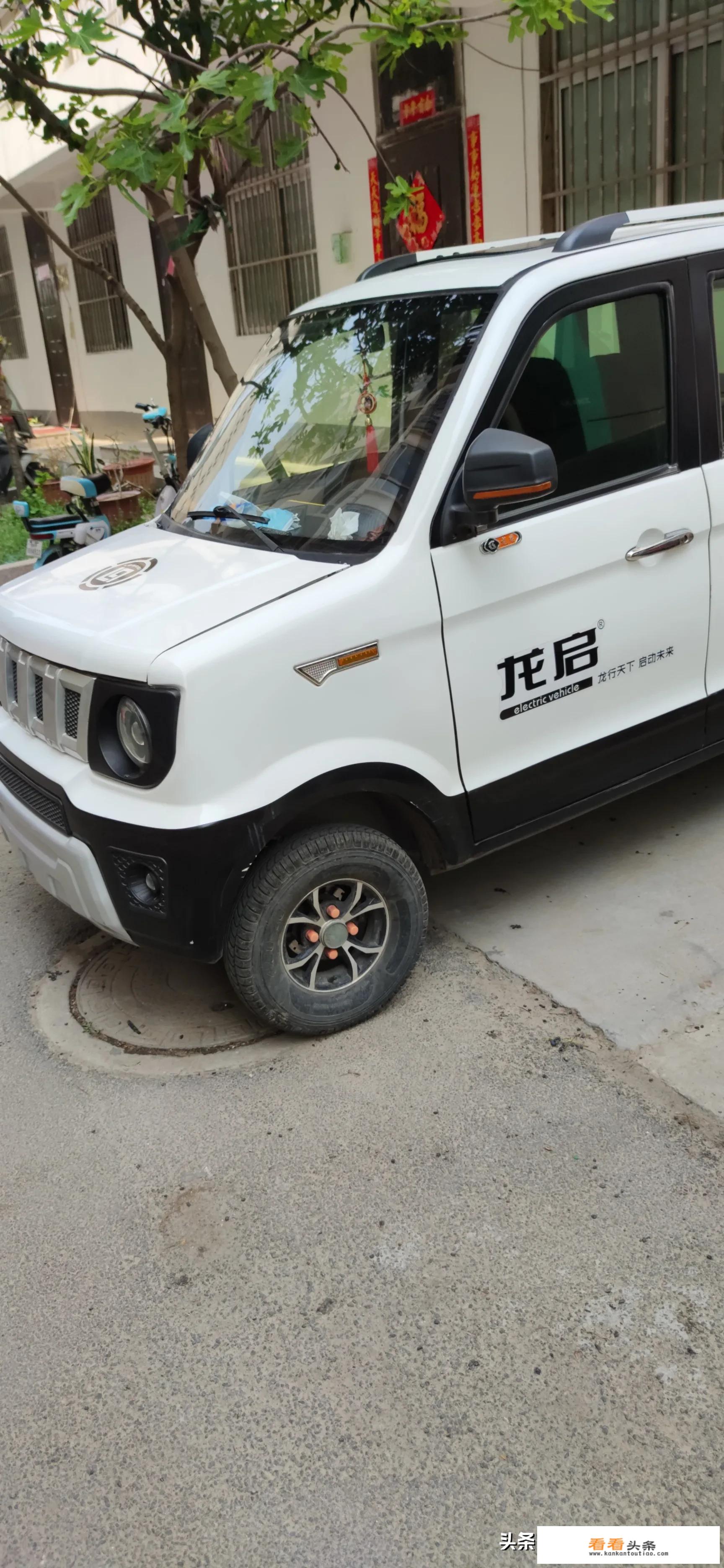 四轮代步电动车，好吗？
